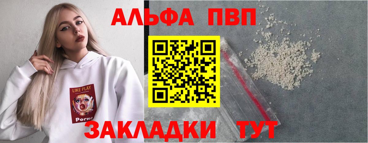 Alpha-PVP кристаллы Валуйки