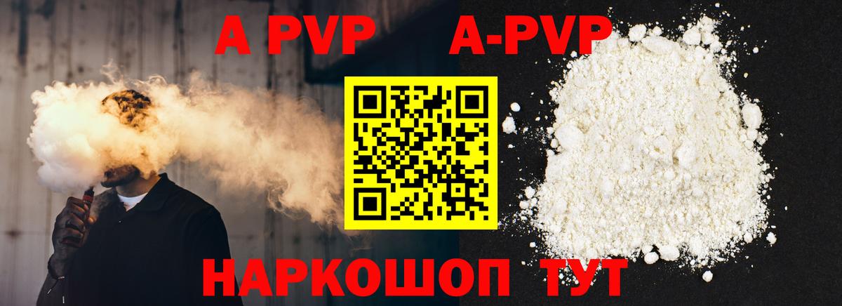 Валуйки  APVP крисы CK  A-PVP  Вход с VPN  Alfa_PVP СК КРИС  Alfa_PVP мука 