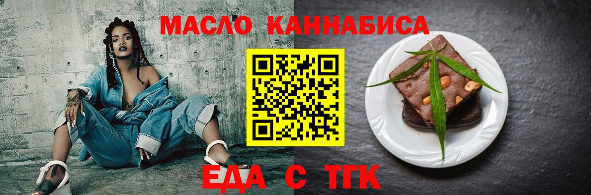 Валуйки  Печенье с ТГК марихуана  Вход с VPN 