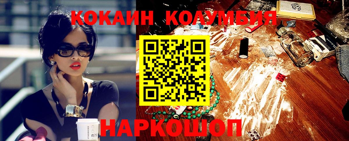 Кокаин Перу Валуйки