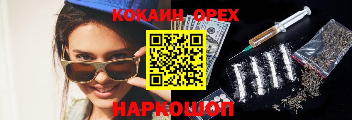 Валуйки  КОКАИН 99%  Вход с VPN 