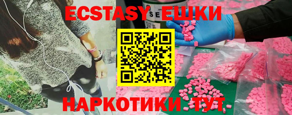 ЭКСТАЗИ 99% Валуйки