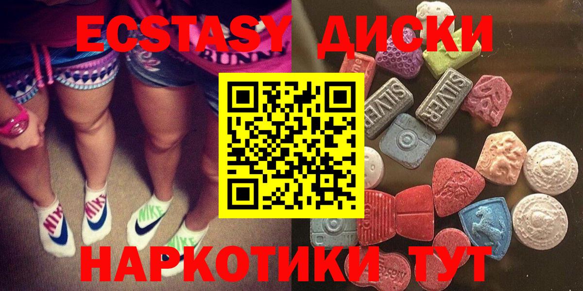 Экстази  Ecstasy бентли  Ecstasy louis Vuitton  Вход с VPN  Валуйки 