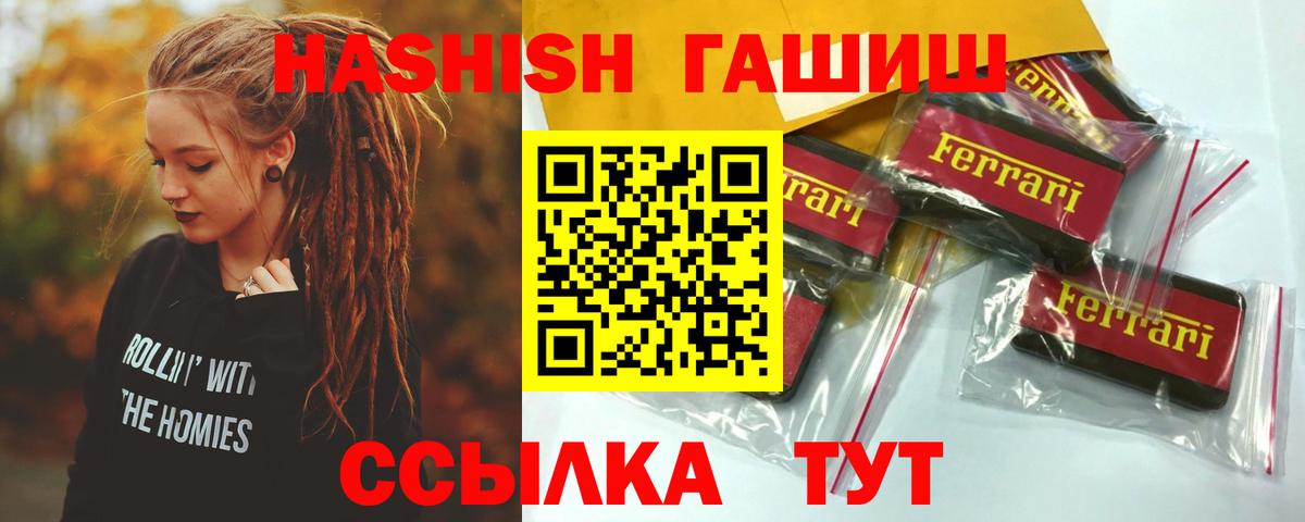 Валуйки  Гашиш хэш  Гашиш  ГАШИШ Premium  Вход с VPN 