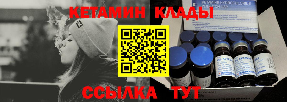 Валуйки  Кетамин ketamine  Вход с VPN  КЕТАМИН ketamine 