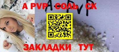 стафф Бузулук