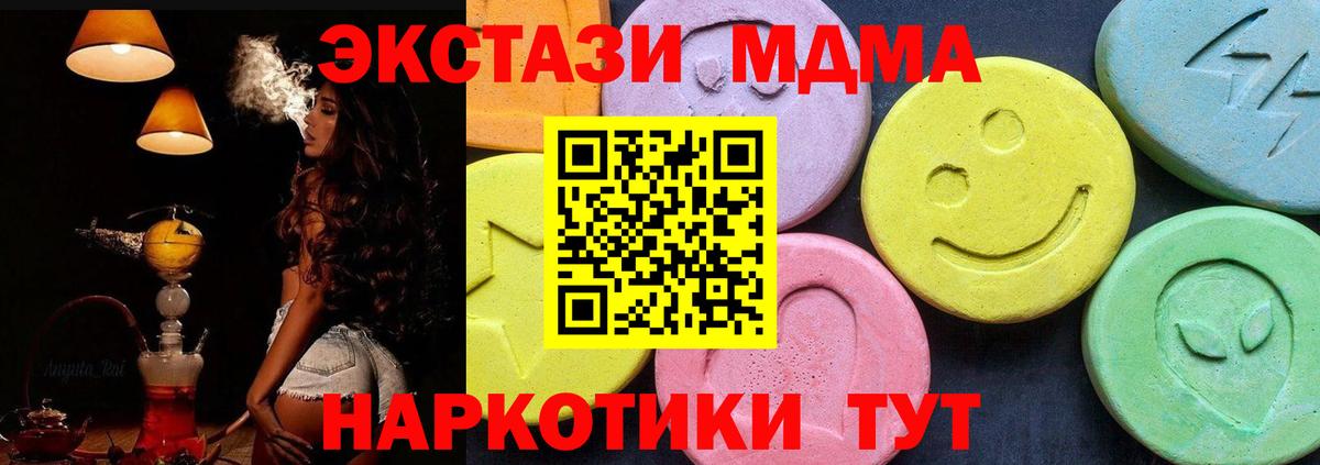 MDMA VHQ  MDMA  Вход с VPN  Валуйки  МДМА Molly 