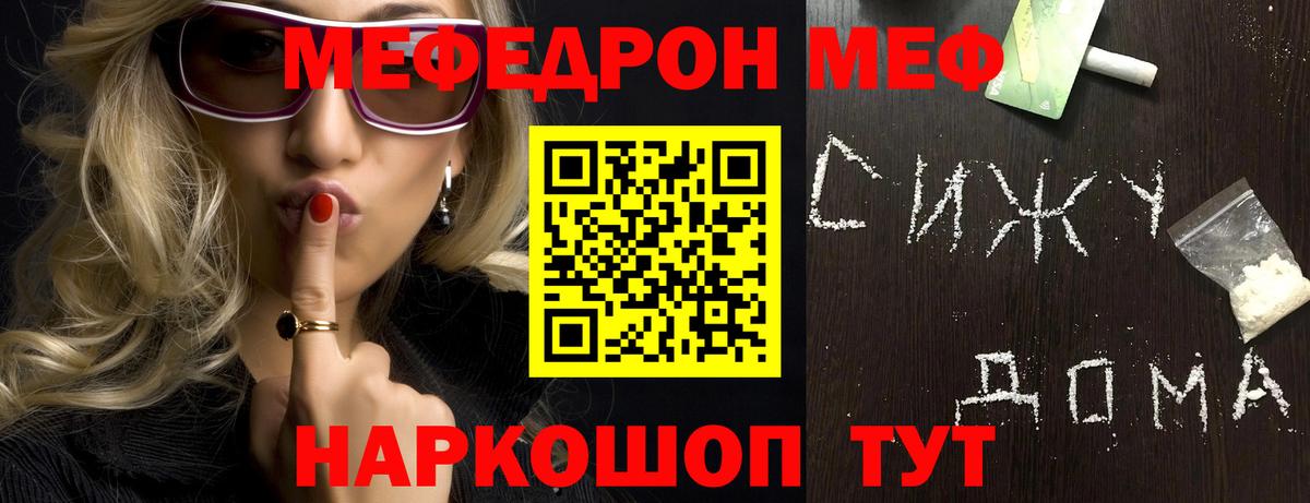 МЕФ мука Валуйки