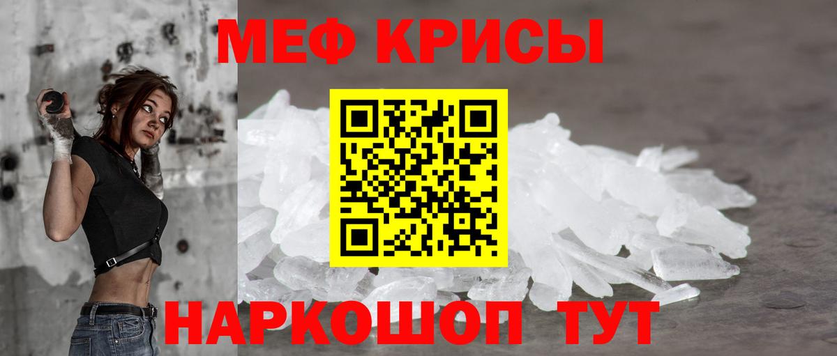 МЕФ мяу мяу  МЕФ  Вход с VPN  Валуйки  МЯУ-МЯУ  где продают   Мефедрон кристаллы 