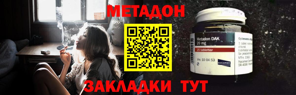 Валуйки  МЕТАДОН кристалл  МЕТАДОН мёд  Вход с VPN 