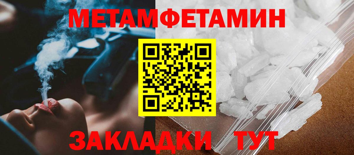 Валуйки  Метамфетамин винт  Метамфетамин  Вход с VPN 