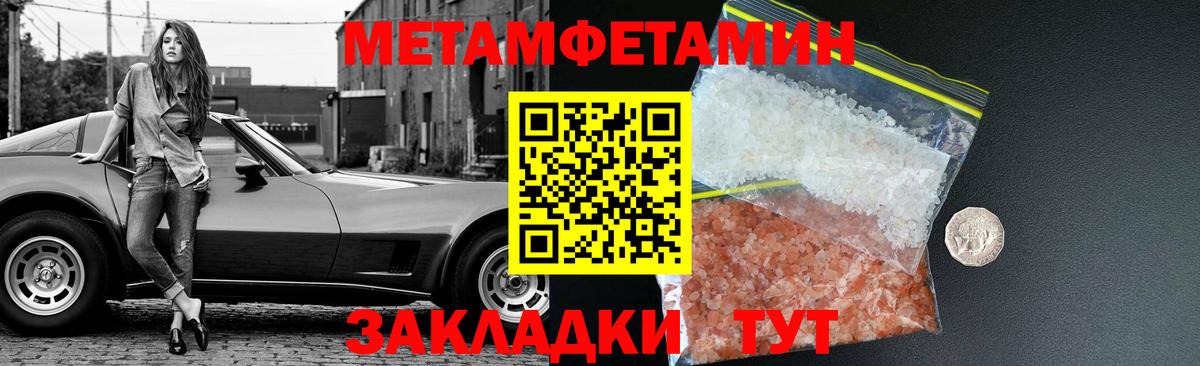 Метамфетамин витя Валуйки