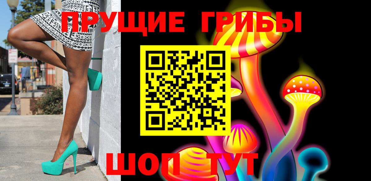 Галлюциногенные грибы ЛСД  цены наркотик  Вход с VPN  Валуйки  Псилоцибиновые грибы ЛСД 