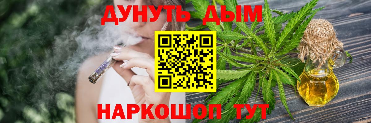 Конопля Bruce Banner Валуйки